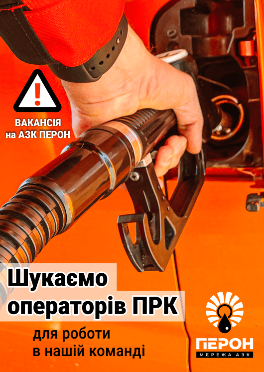 nova-vakansiya-azk-peron