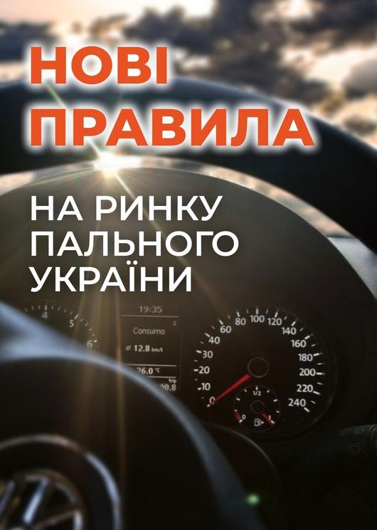noviy-standart-palnogo-na-azk-peron
