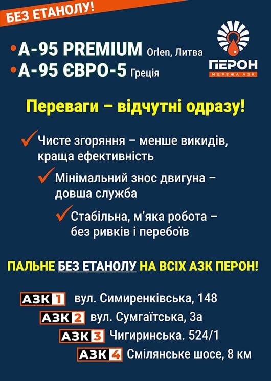 premium-bez-etanolu-vid-azk-peron